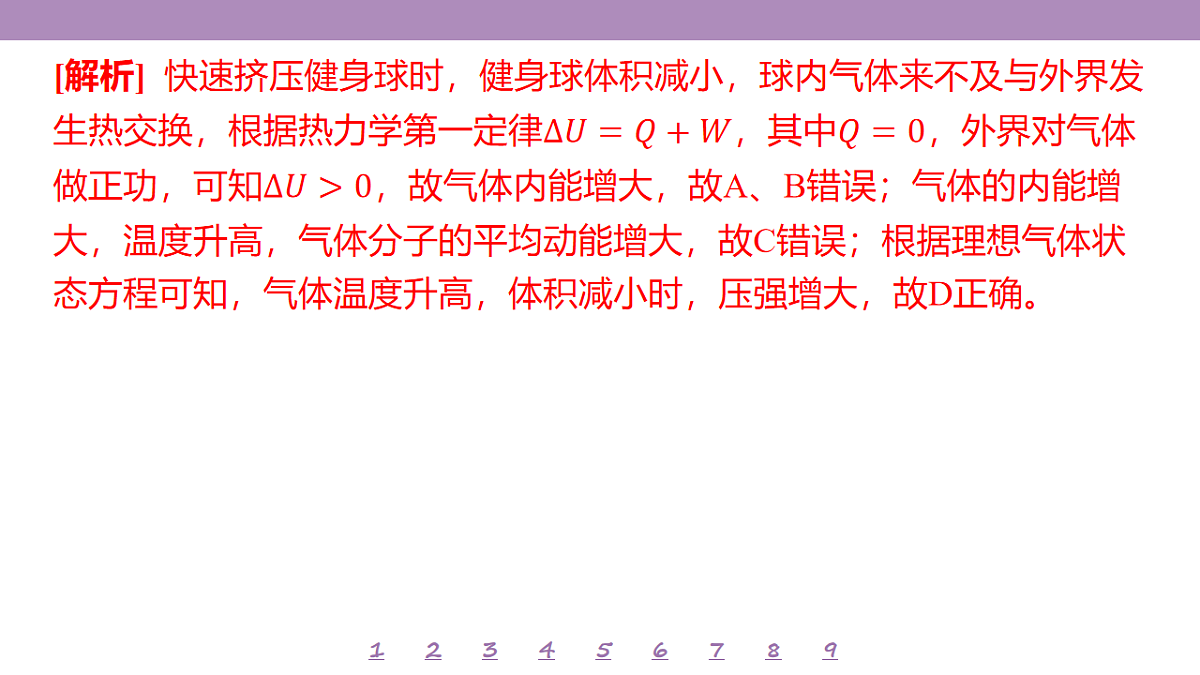 18197786第5页