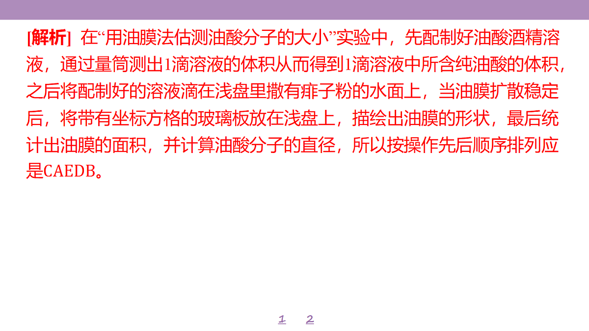 18197787第5页