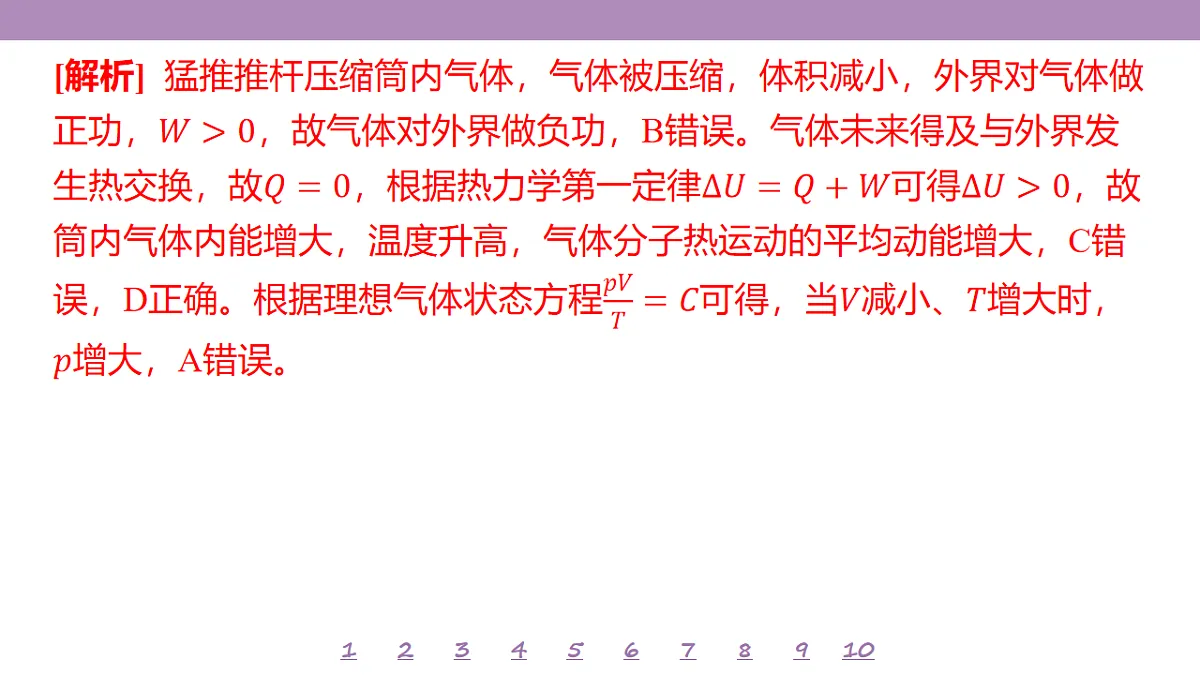 18197789第5页