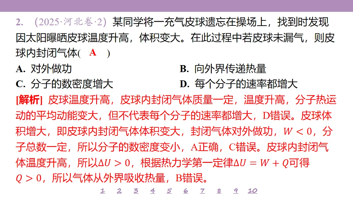 18197789第6页