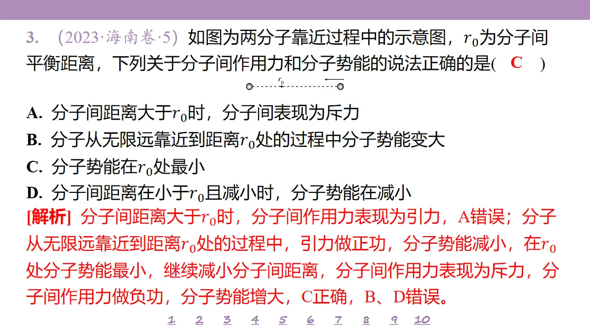 18197789第7页