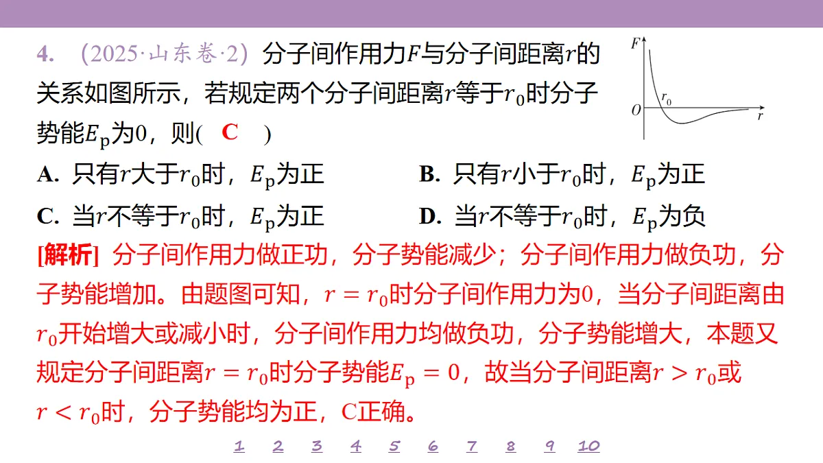 18197789第8页