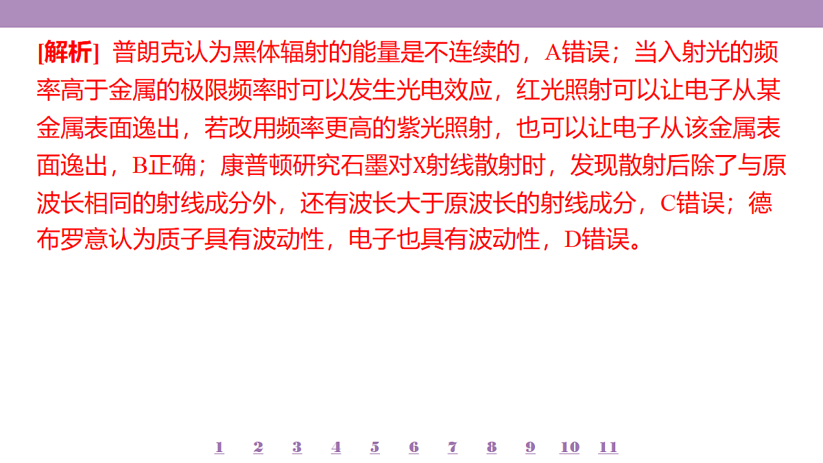 18197790第5页