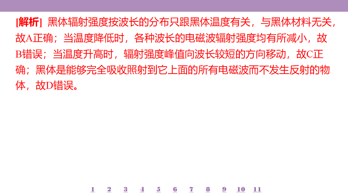 18197790第7页
