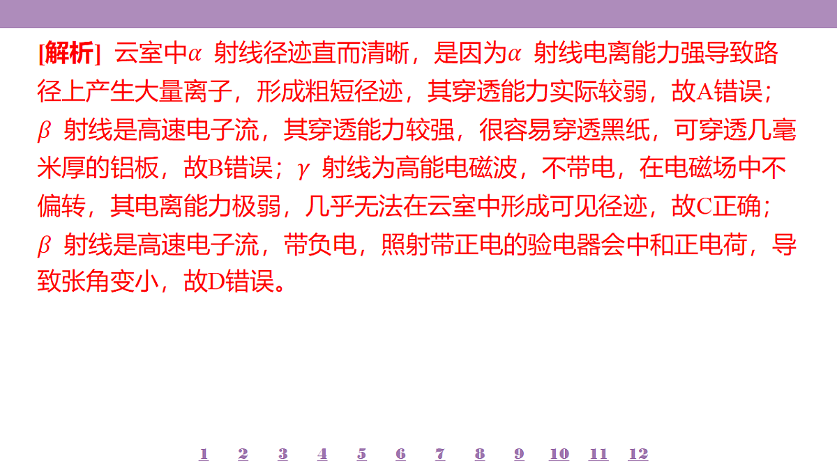 18197792第5页