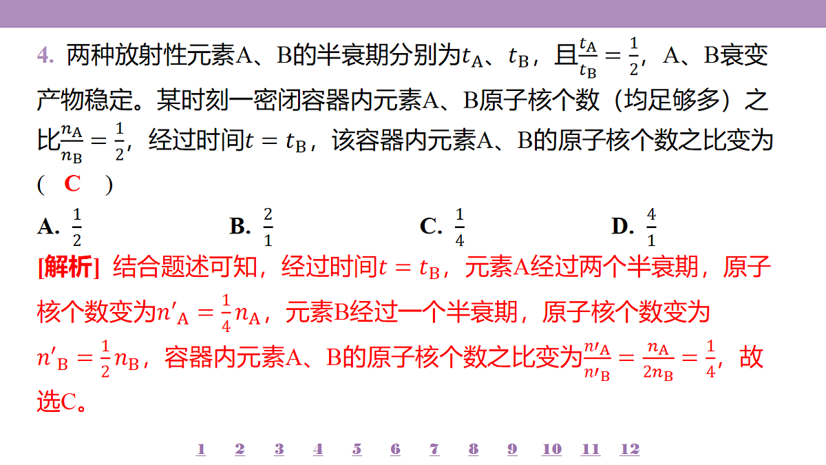 18197792第8页