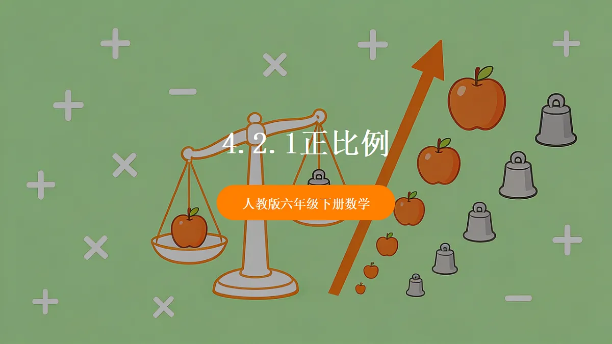 18197817第1页