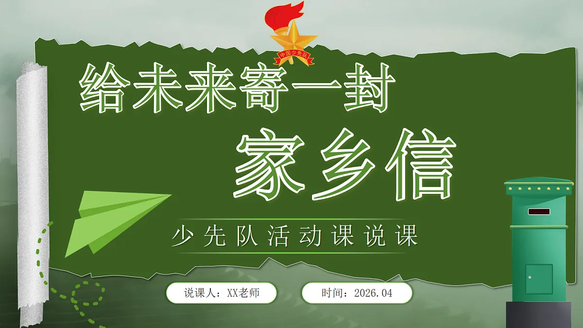 18198270第1页