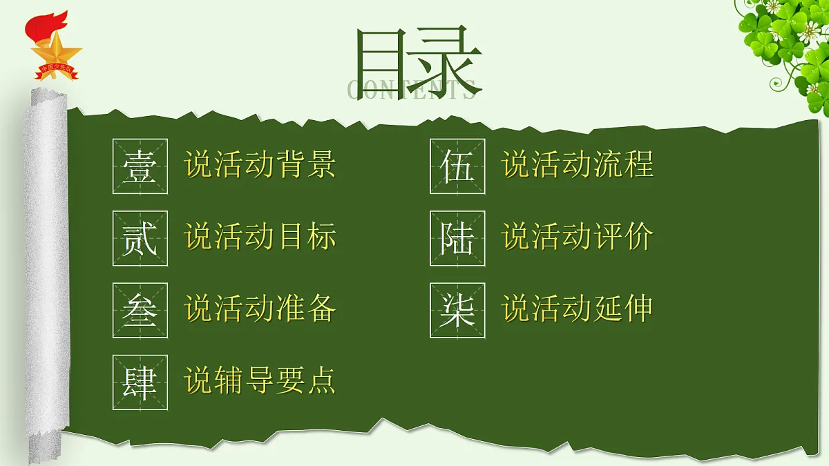 18198270第2页