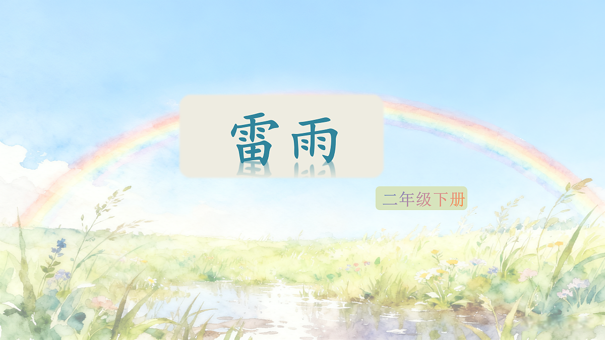 18198317第1页