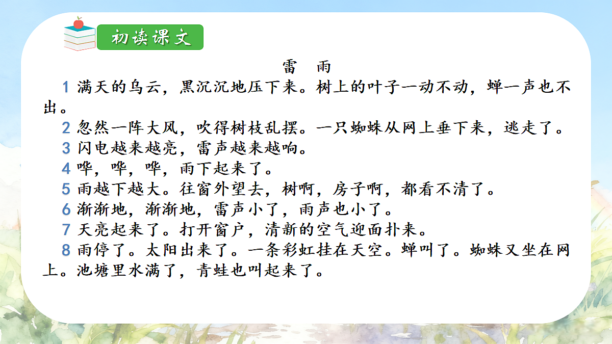 18198317第4页