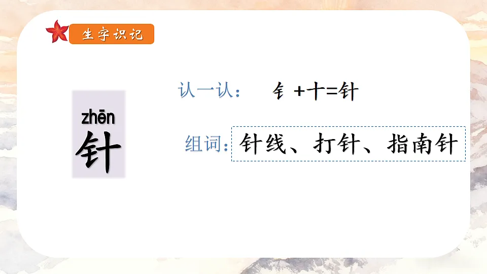 18198318第7页