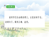 18 大象的耳朵(课件)2025-2026学年部编版二年级语文下册