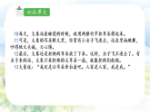 18 大象的耳朵(课件)2025-2026学年部编版二年级语文下册