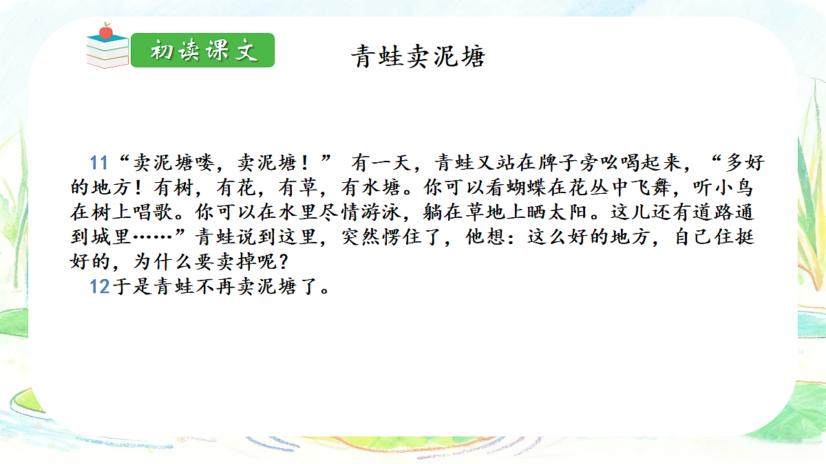 18198322第7页