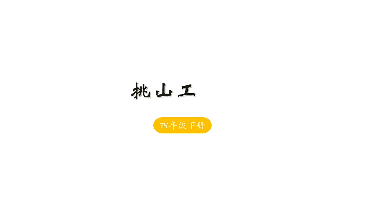 18198461第1页