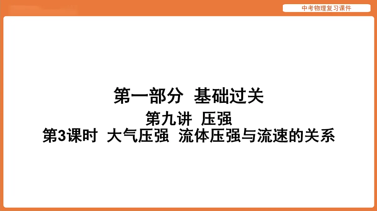 18198525第1页