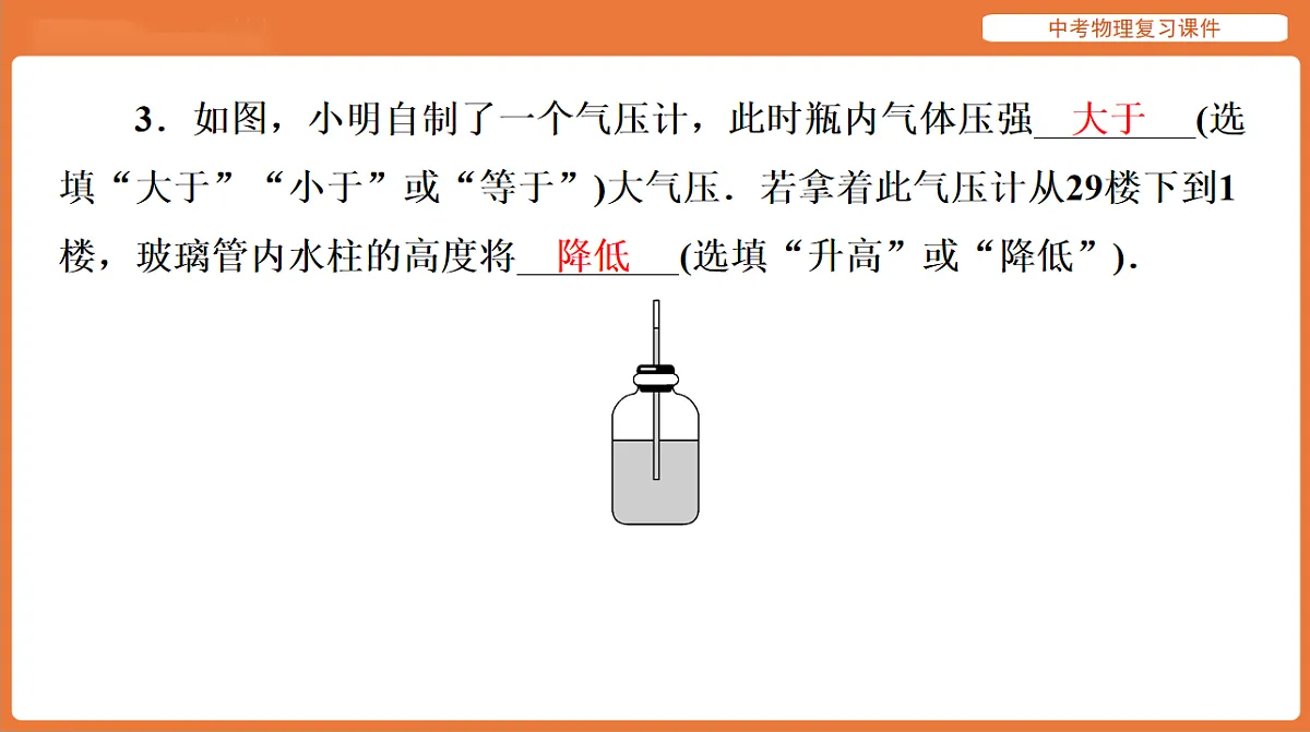 18198525第6页
