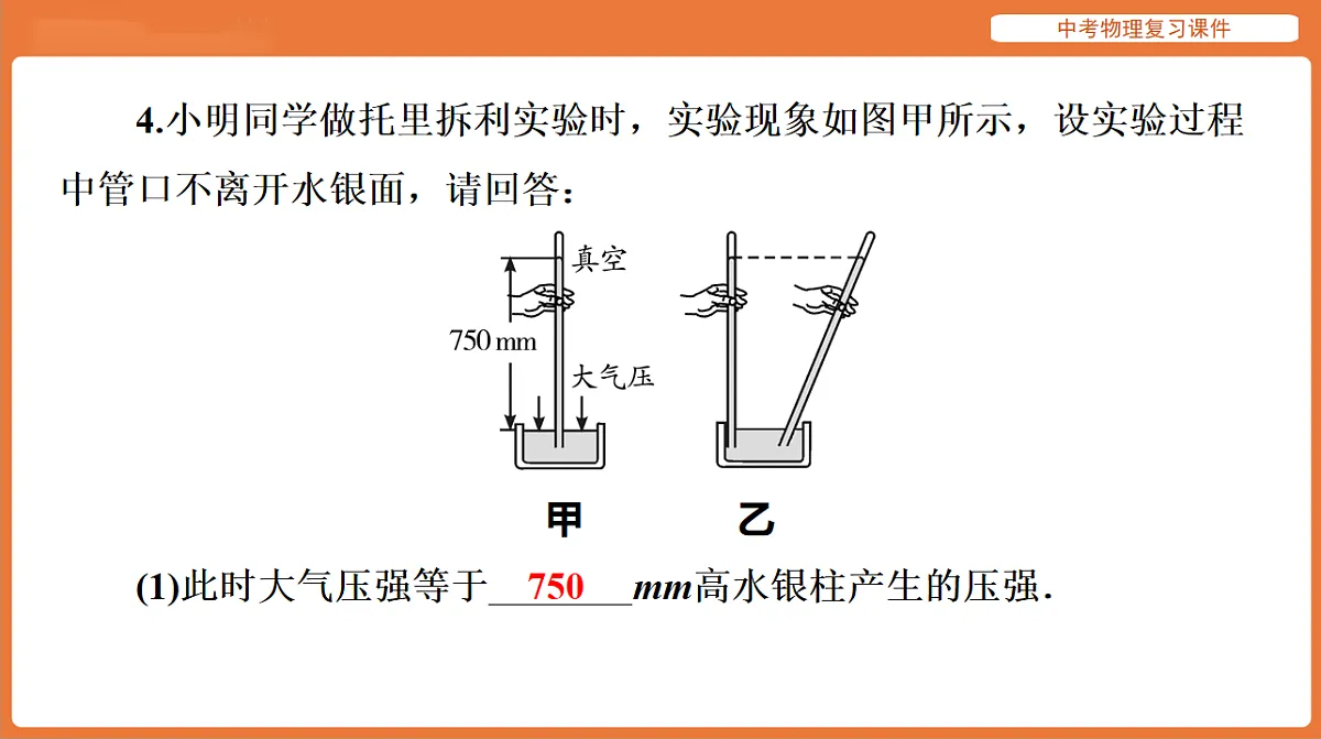 18198525第8页