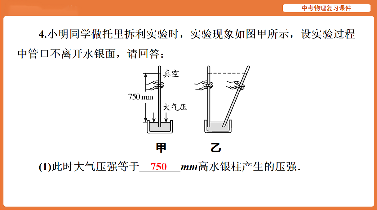 18198525第8页