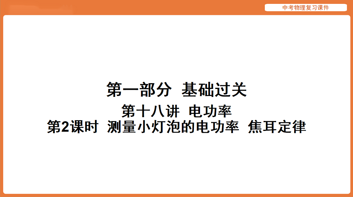 18198530第1页