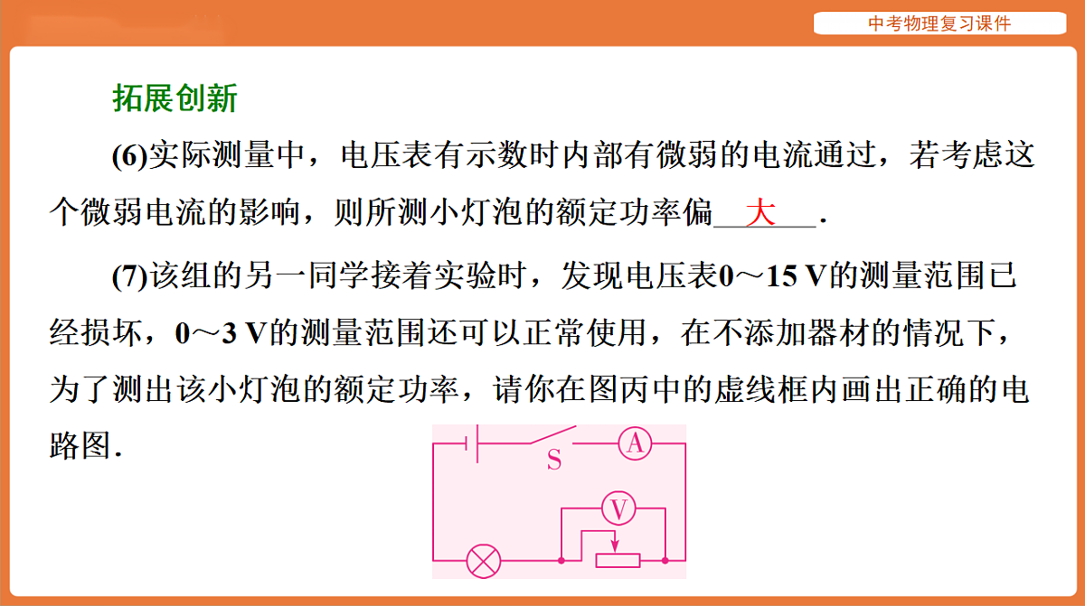 18198530第7页