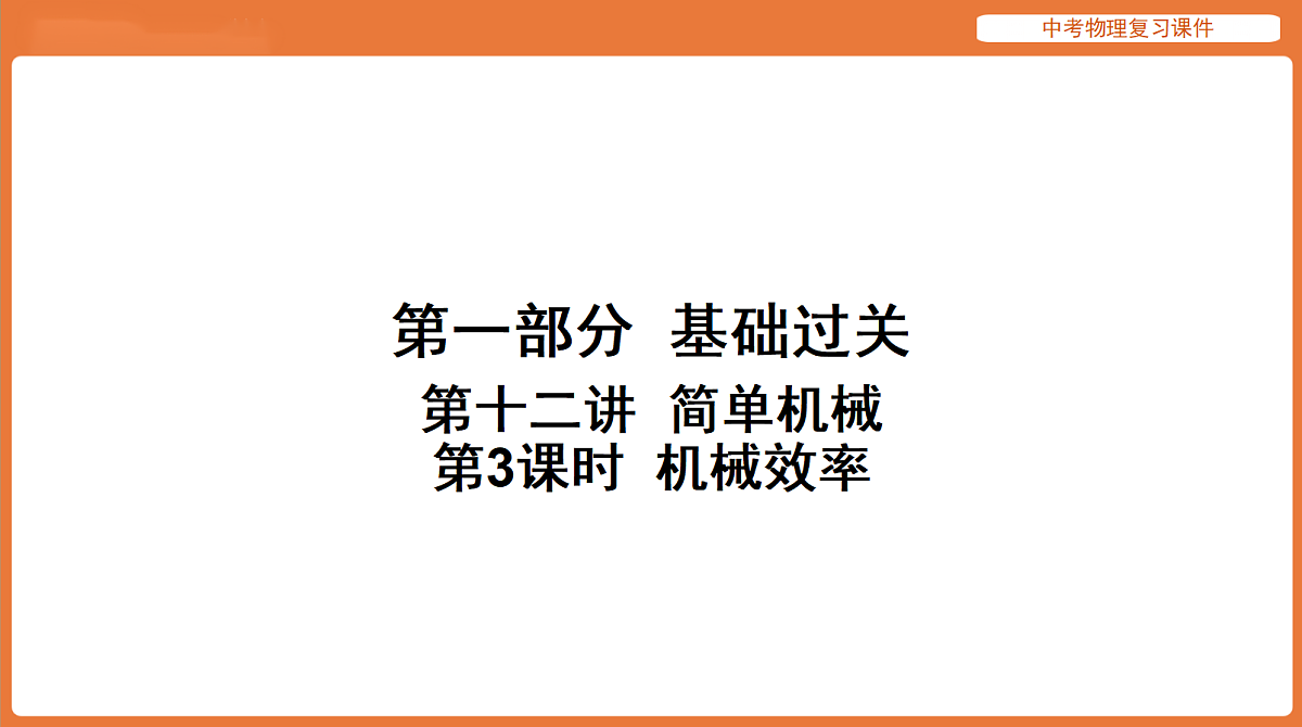 18198534第1页