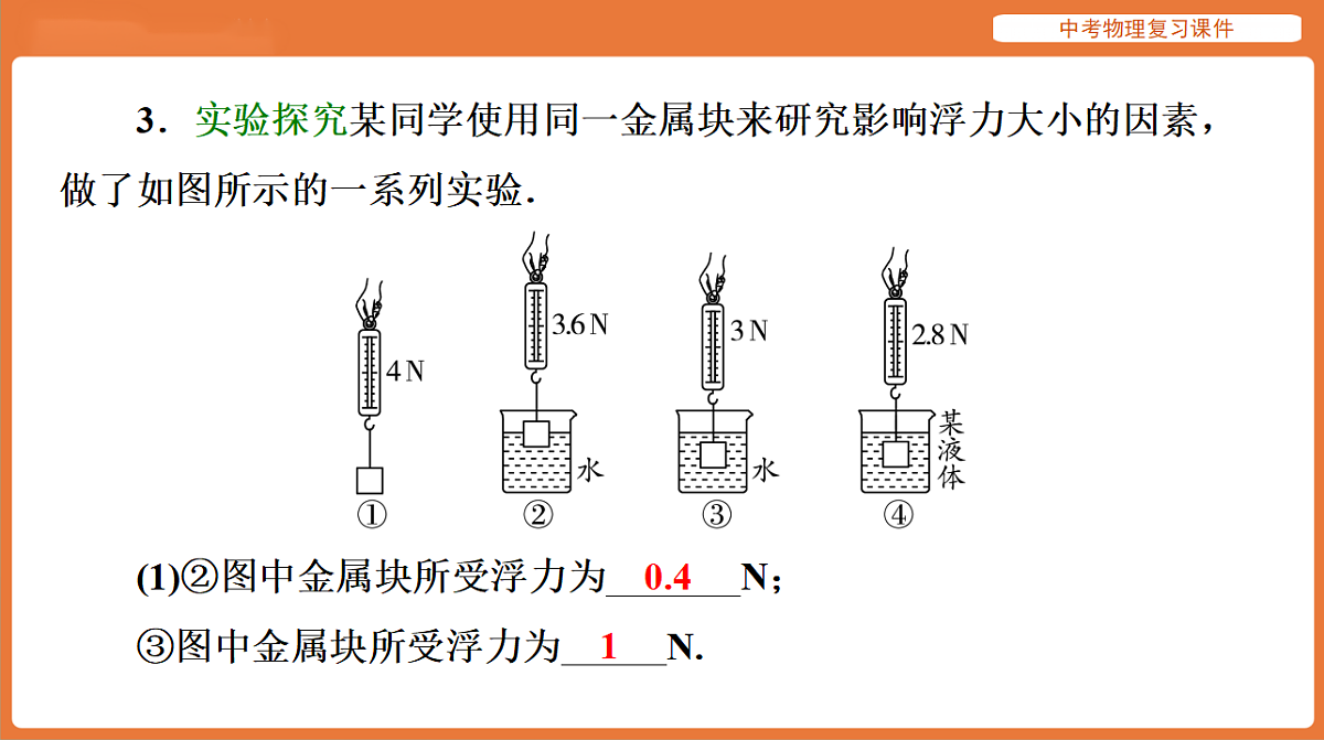 18198535第7页