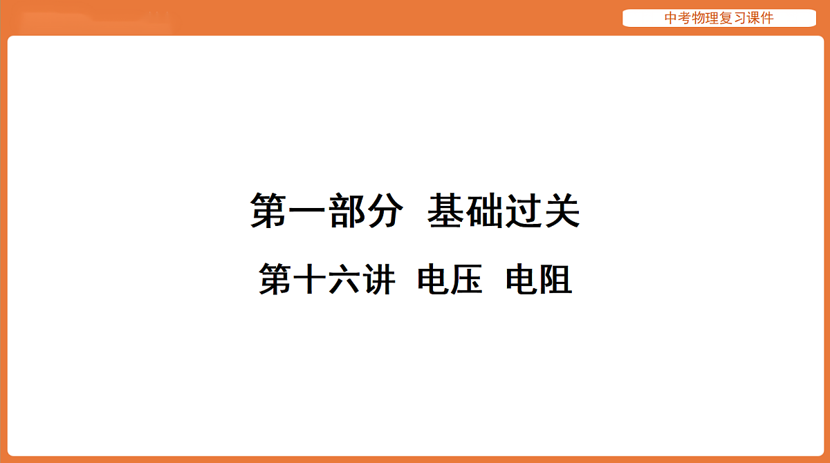 18198538第1页