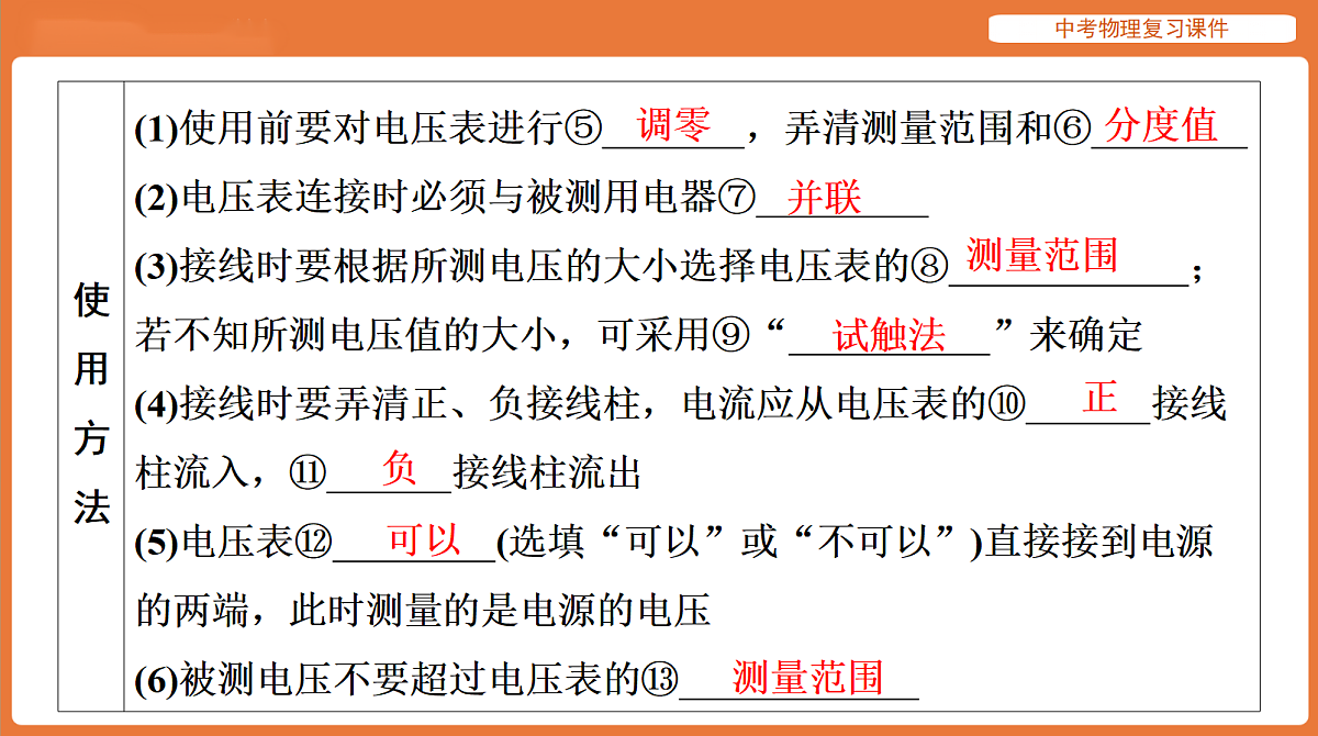 18198538第5页