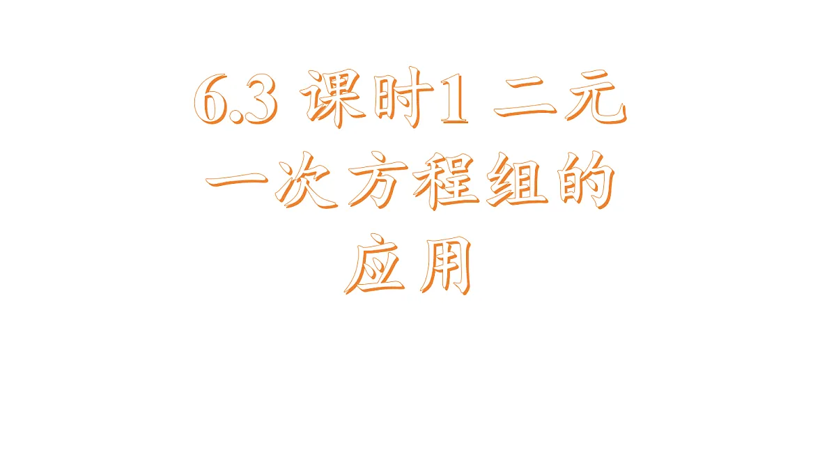 18198645第1页