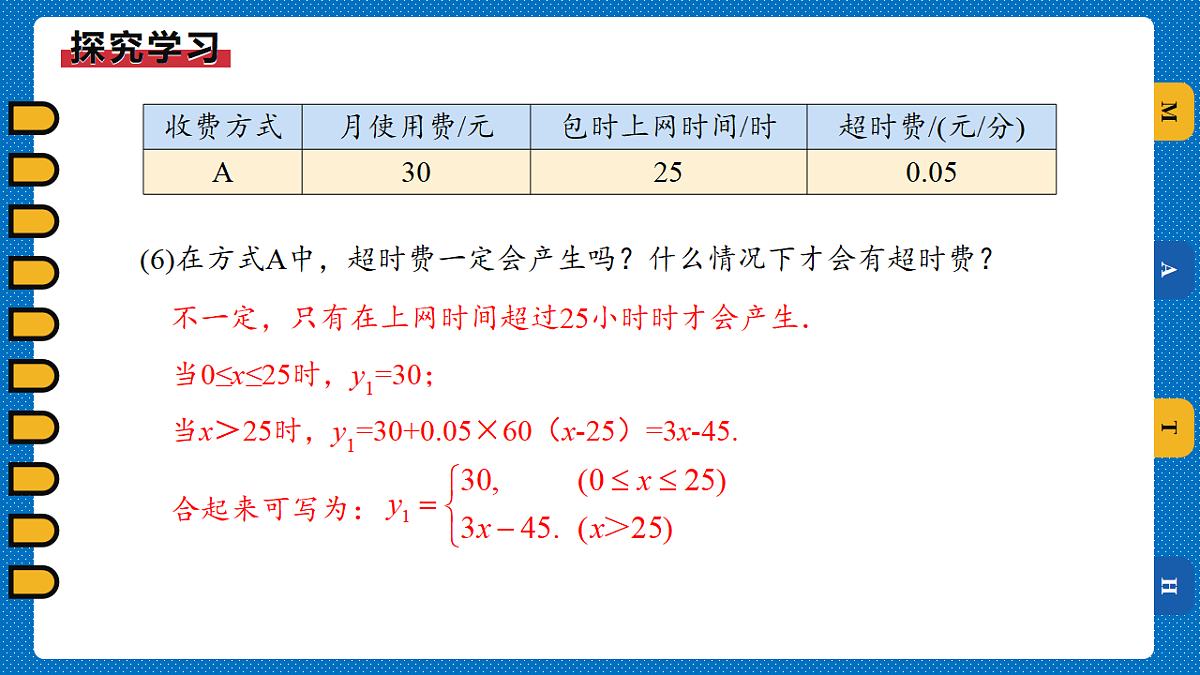 18198646第7页