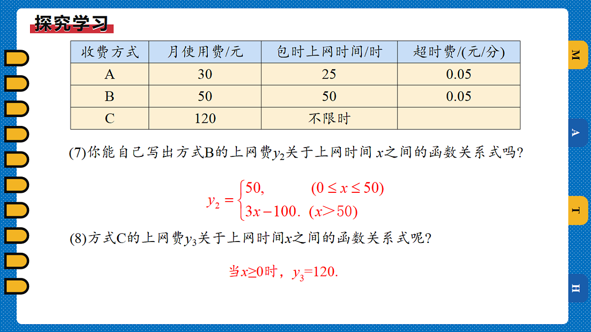 18198646第8页