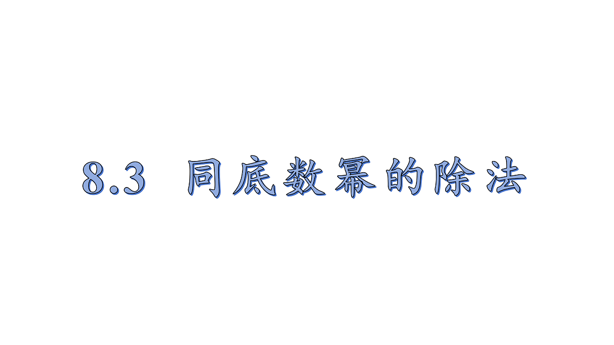 18198647第1页