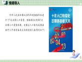 6.2+统计图++课件+++2025-2026学年苏科版数学八年级下册