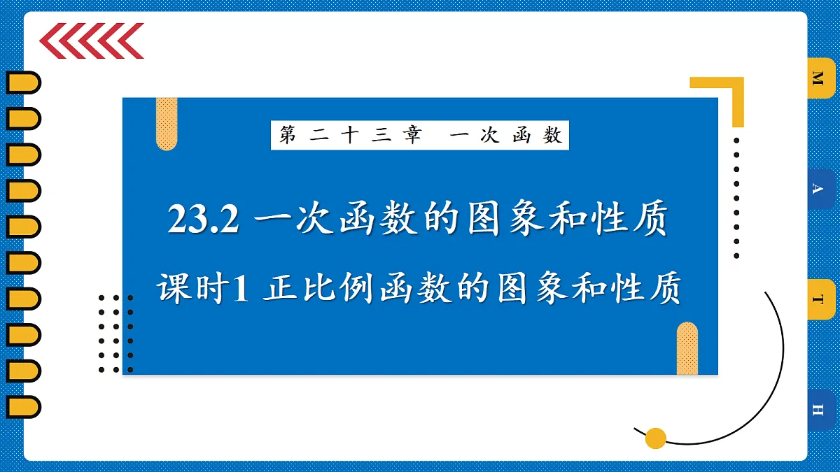 18198685第1页