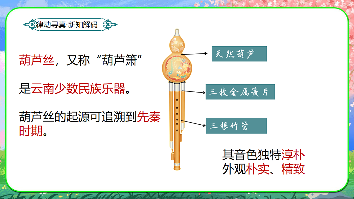 18.金孔雀轻轻跳第5页