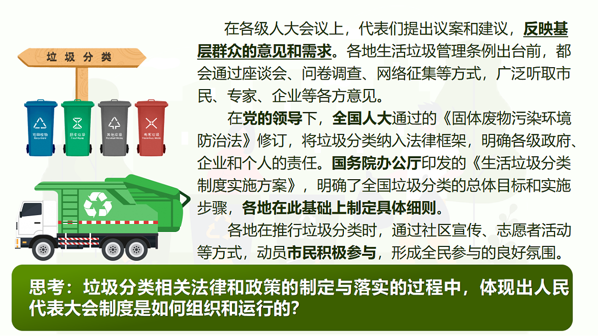 18198898第6页