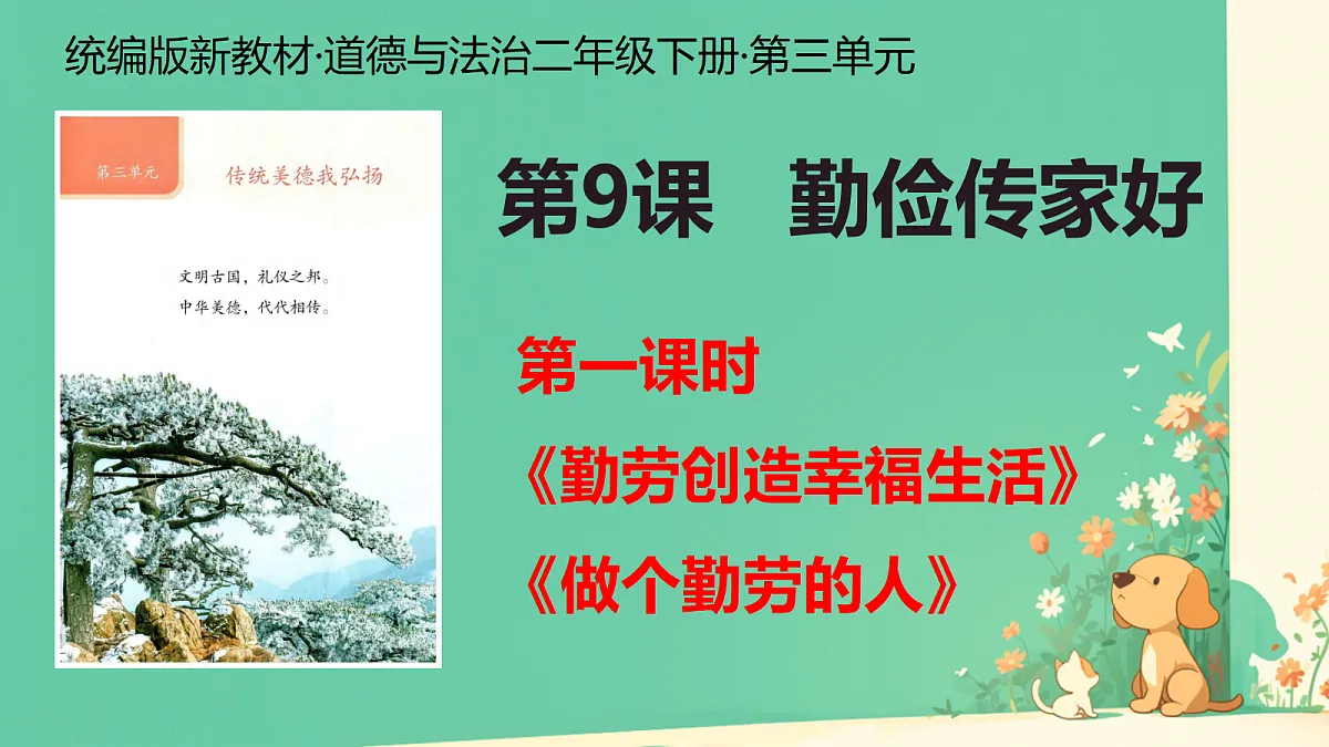 18199365第1页