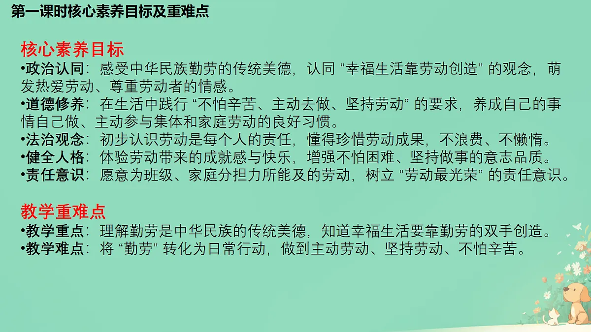 18199365第2页