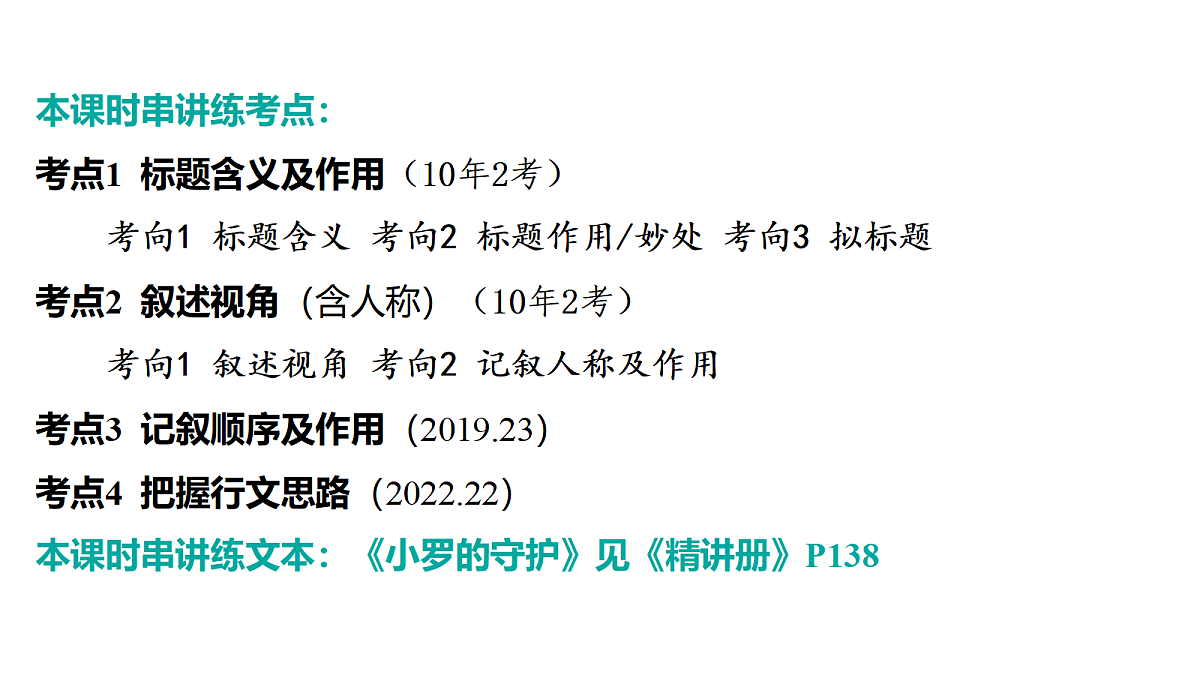 18199520第5页