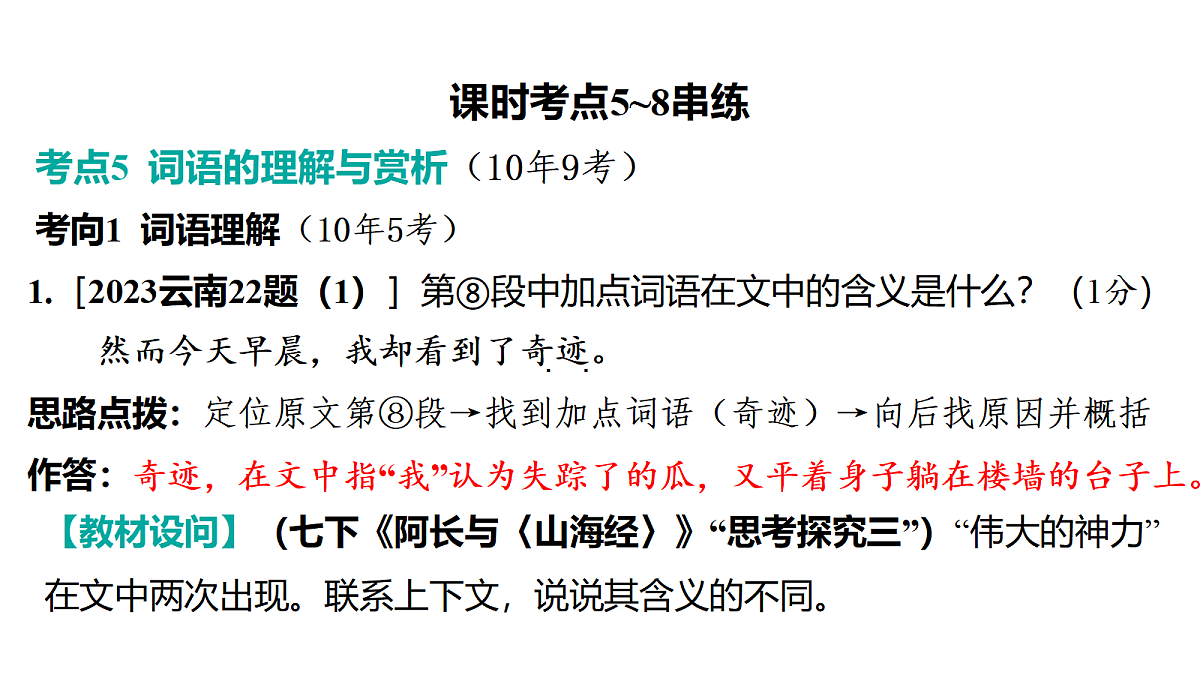18199528第7页