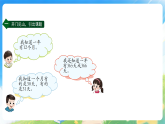活动二：年、月、日知多少课件—2025-2026学年（西南大学版）三年级《数学》上册