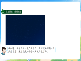 活动二：年、月、日知多少课件—2025-2026学年（西南大学版）三年级《数学》上册