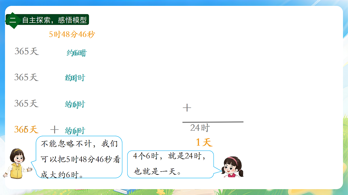 18199553第6页