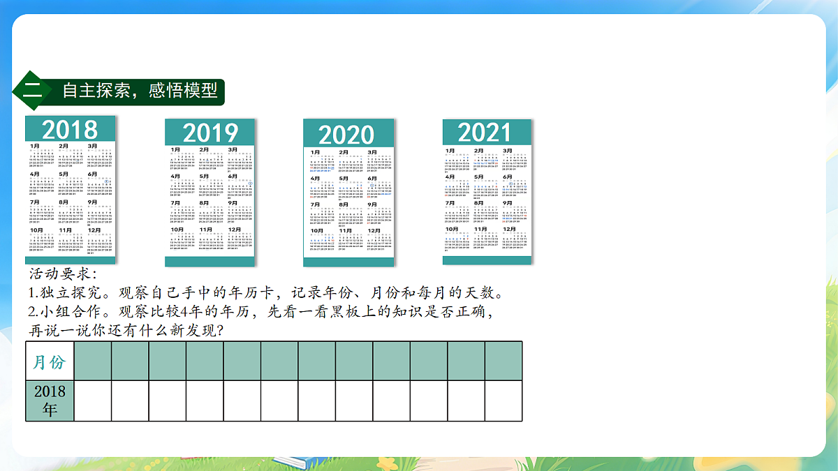 18199553第7页
