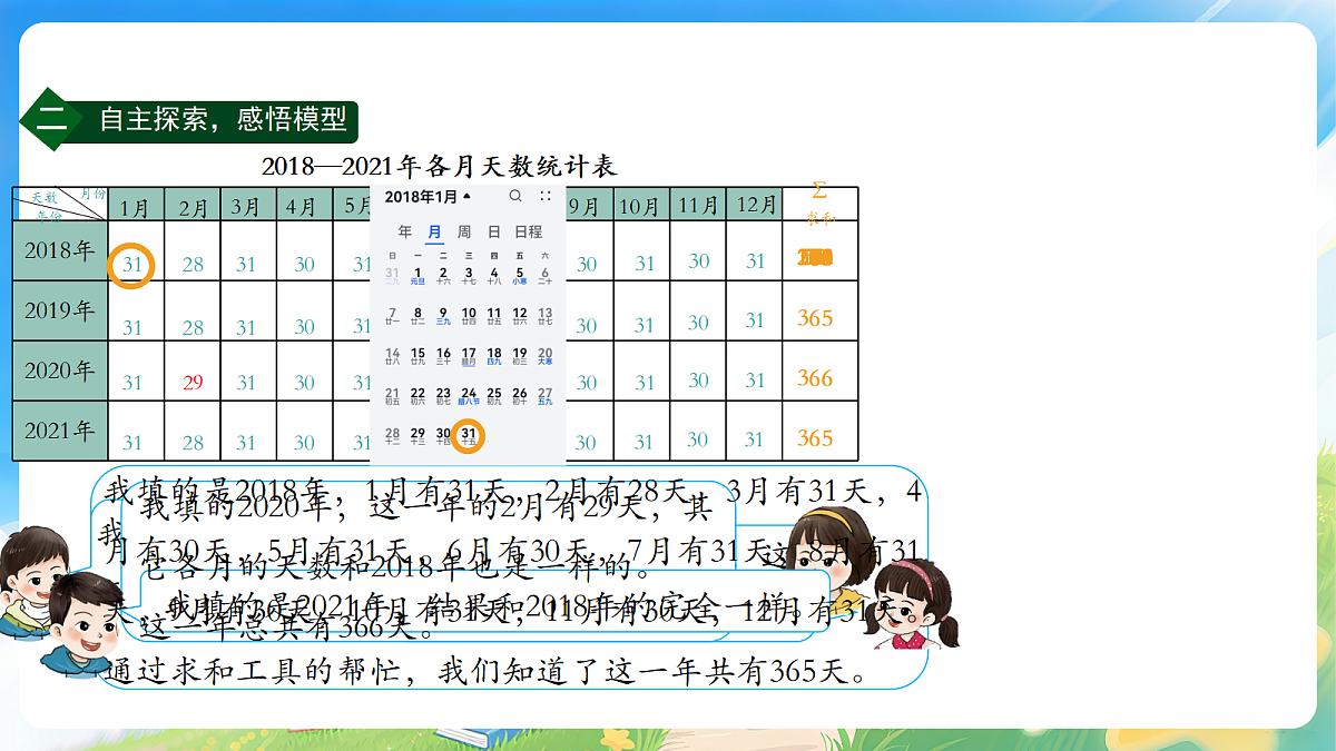 18199553第8页