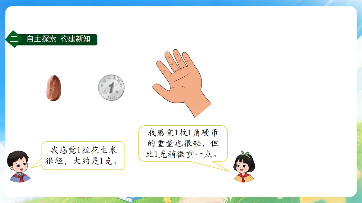 18199563第6页