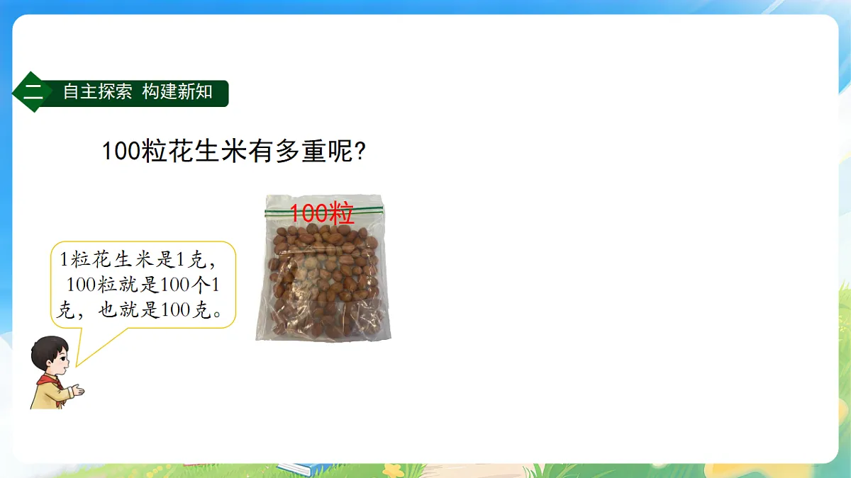 18199563第8页