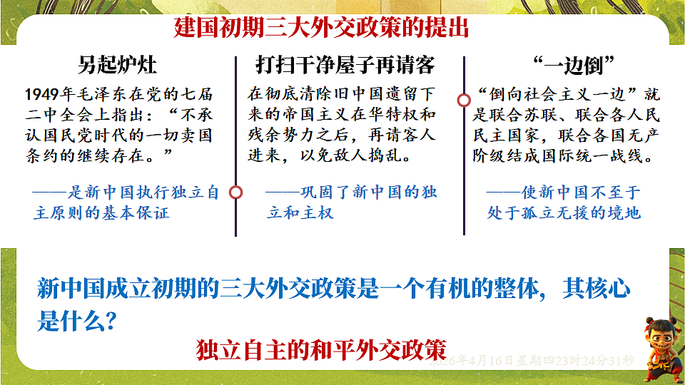 18199581第6页
